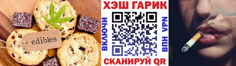 закладка  Ульяновск  Печенье с ТГК конопля 