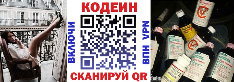Кодеиновый сироп Lean Purple Drank Ульяновск