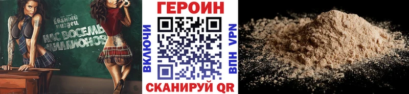Героин VHQ  Ульяновск 
