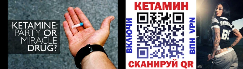 наркотики Ульяновск Кетамин ketamine